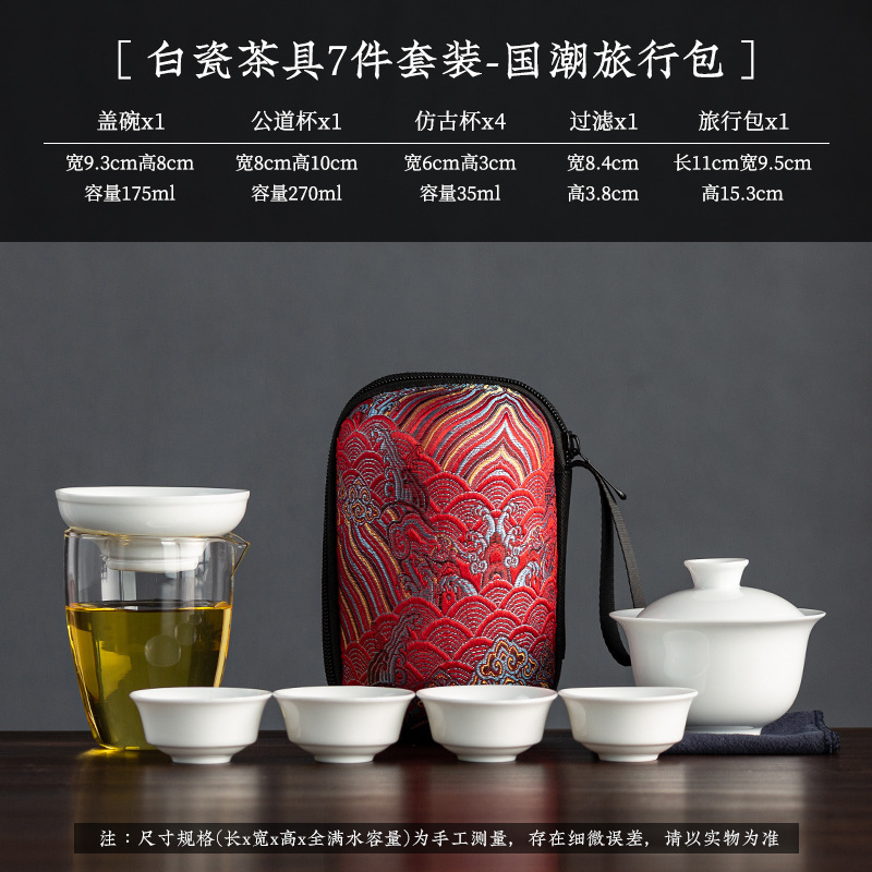 Tea Infuser White Chinese Bubble Ceramic Teapot Kettle Gaiwan Teacups Teaware Portable Travel Tea Set With Bag