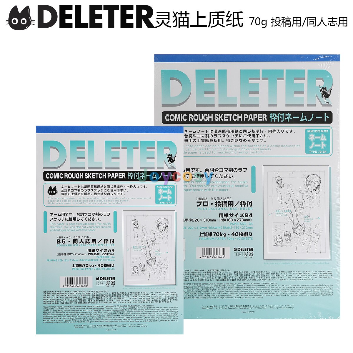 Deleter – papier de mise en Page [Guide encadré] [70kg], bloc de 40 pages, format A4/B4, parfait pour la préparation de la mise en Page, pour planifier les boîtes de dialogue
