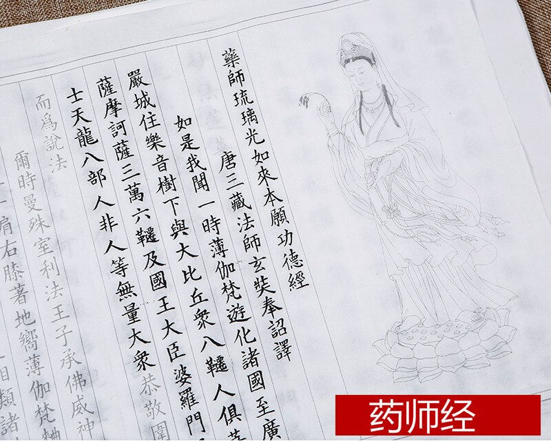 Chinese Brush Calligraphy Practice Copybooks Chinese 60sheets Small Regular Script Heart Sutra Poem Copybooks for Beginner: B