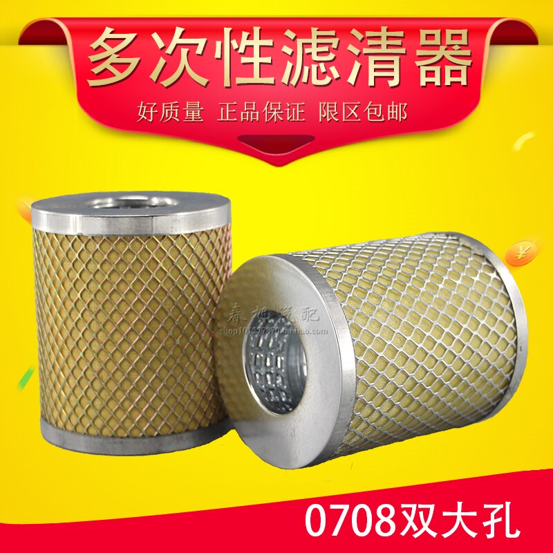 Truck Filter For C0708 Engine Filter C0708a Diesel Filter 480 490 0708 Double Large Hole Engine Oil Diesel Filter Element