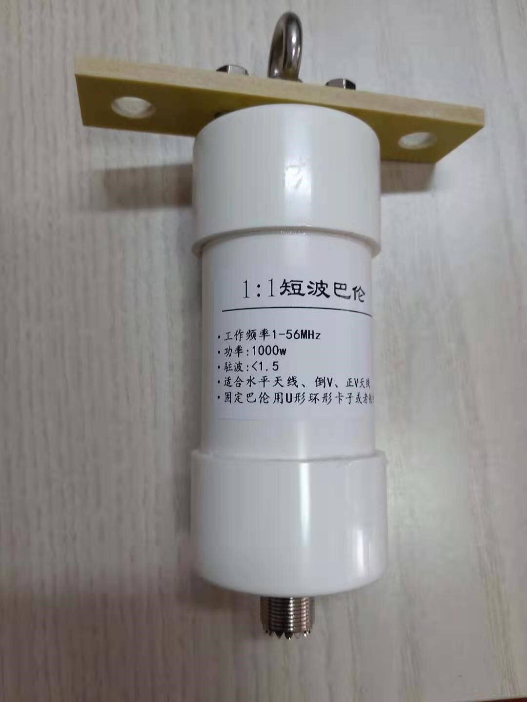 1:1 balun 1000W high power shortwave SSB communication amateur communication competition antenna impedance transformation