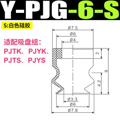 Ventouse pneumatique industrielle à double couche, modèle pjg -6/8/10/15/20/30/40/50- , accessoires pour manipulateur: Type 13