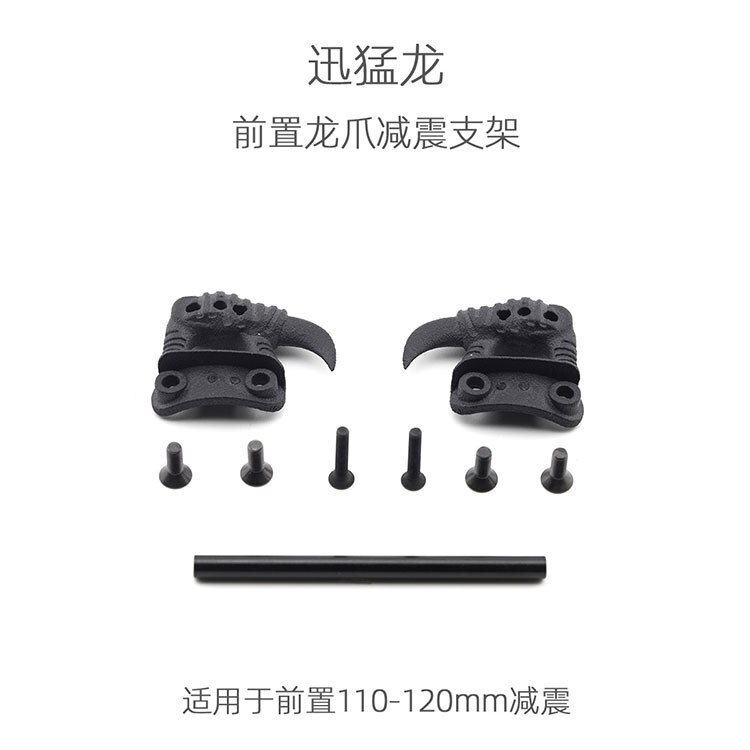 Radio control RC parts MAD Capra 1.9S AXI03004 body cage option upgrade parts: Claw shock mount