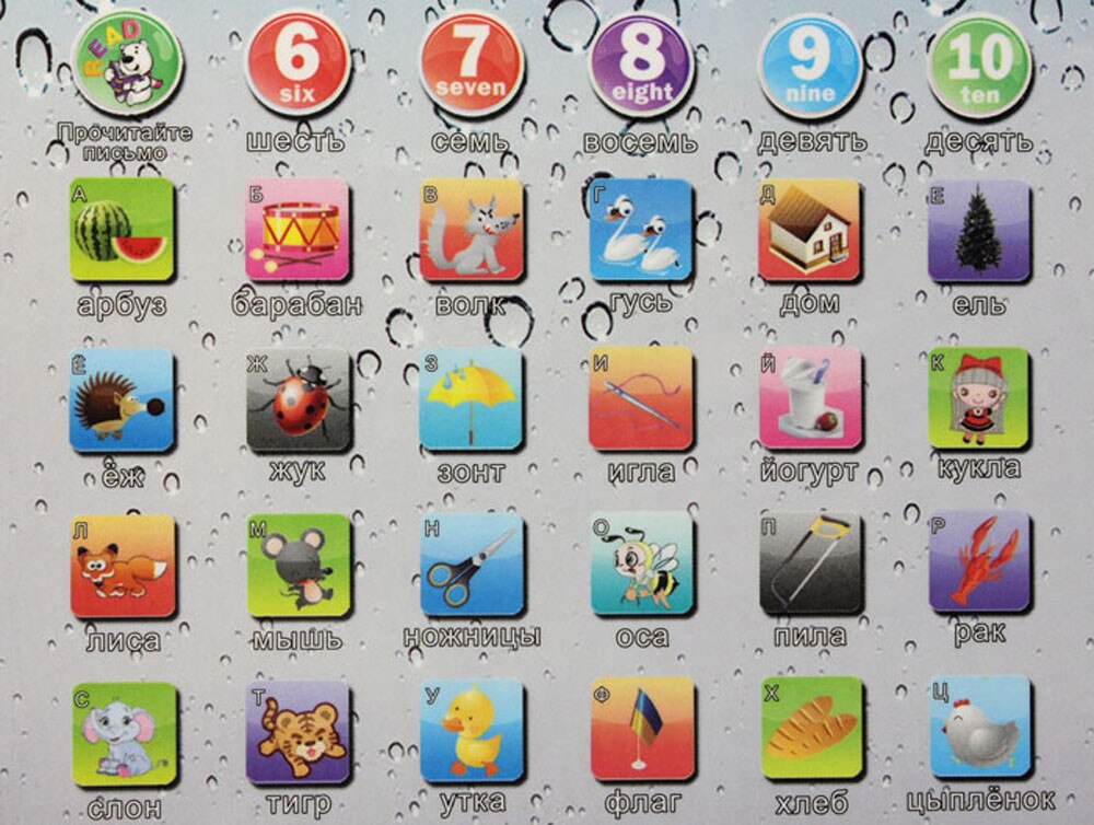 Russian Computer Learning Education Machine Tablet Toy For Kid