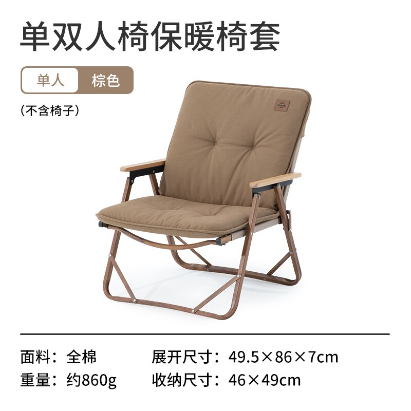 Naturehike Single Dubbele Comfortabele Warme Stoel Cover Outdoor Camping Thuis Verwarming Sofa Kussen: Single cover no heat