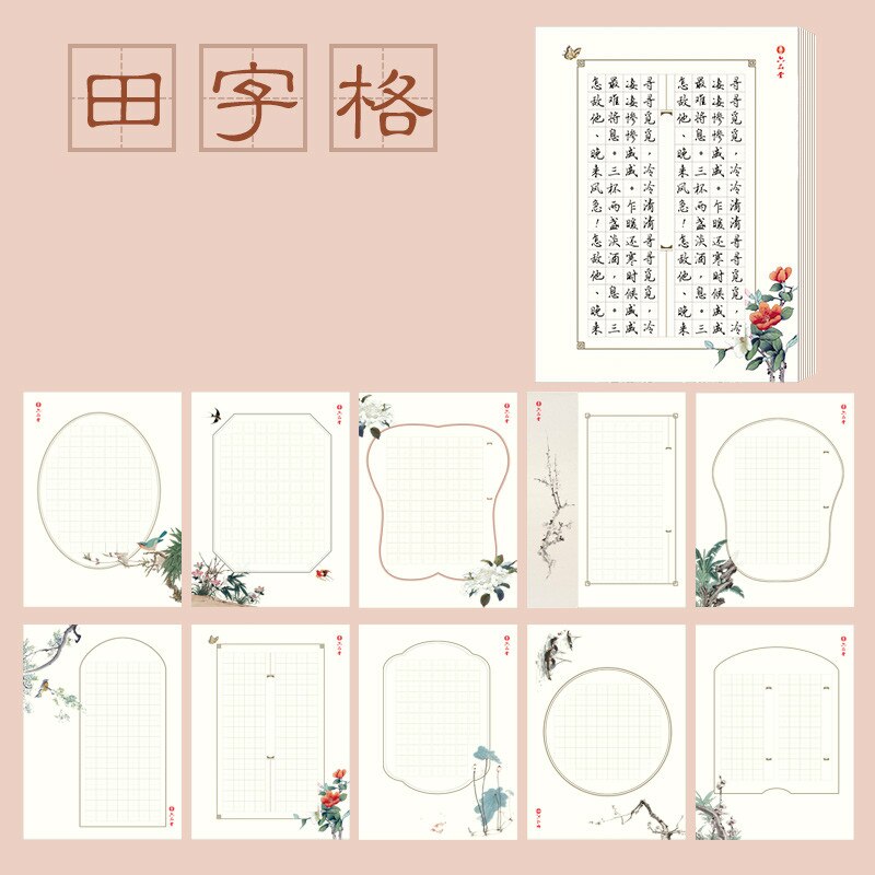 100 Sheets A4 Hard Pen Calligraphy Practice Writing Letter Stationery Romantic Note Craft Paper Rice Word Ge Tian Zi Ge: B