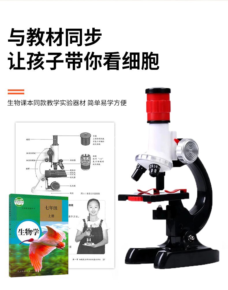 Primary and middle school students optical microscope children's science electronics 1200 times home watching micro