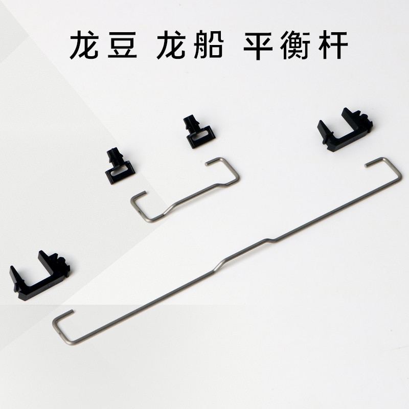 Mechanical keyboard big key balance bar balance wire 2X 6.25X