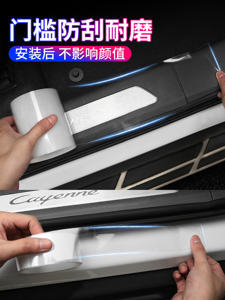 Gennemsigtig beskyttelsesliste til dørkarmen og ridsefast klistermærke til alle typer biler