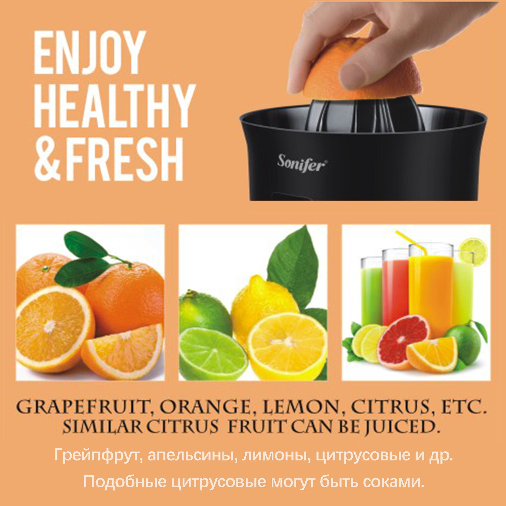 Fast Juicer Portable Electric Lemon Orange Fresh Juicer With Anti-drip Valve Fruit Squeezer Blender Household Mixer 220V Sonifer