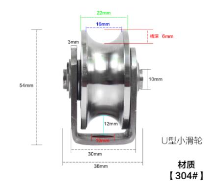 Brama przesuwna wałek 304 SS U rowek koło gąsienicowe szyna torowa wspornik