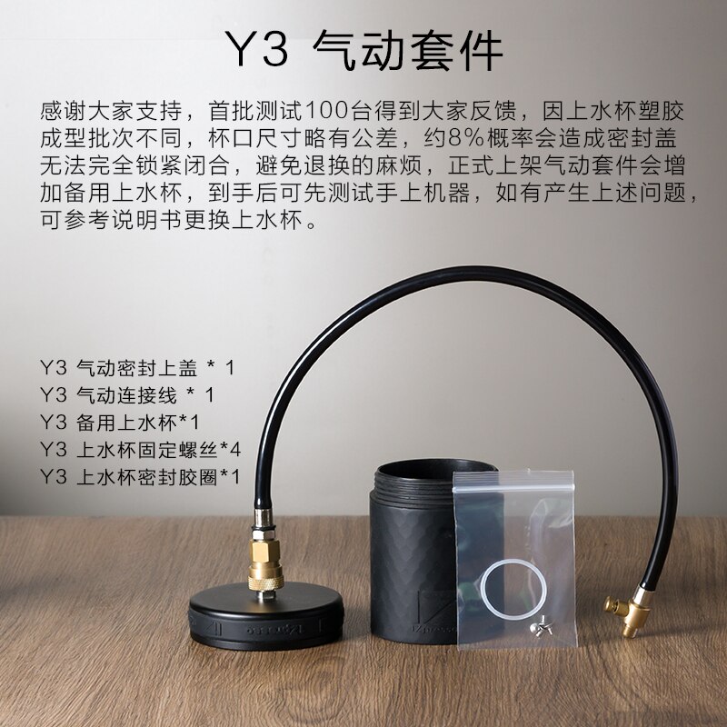 1Zpresso Portable Coffee Maker Parts: Y3 Pneumatics sets