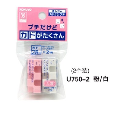 Giappone KOKUYO U700N U750 gomma Creativo 28 Angolo edificio design Multi-angolo di Cancellare Gomma Plastica: B