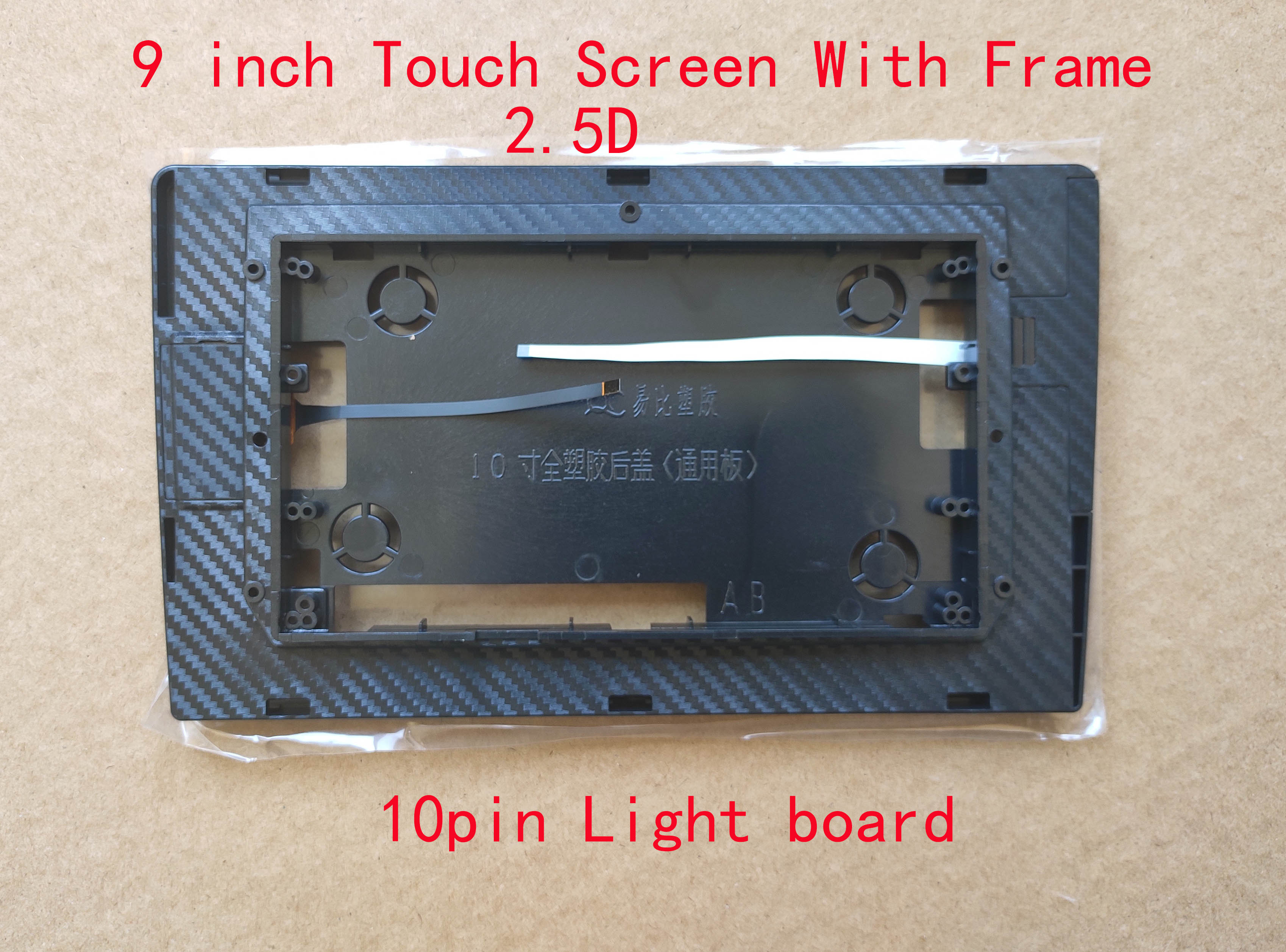 9 Inch/10.1Inch/10.2Inch Auto Navigatie Touch Screen 2.5D Hard Glas Screen 251 *: 9 inch with frame