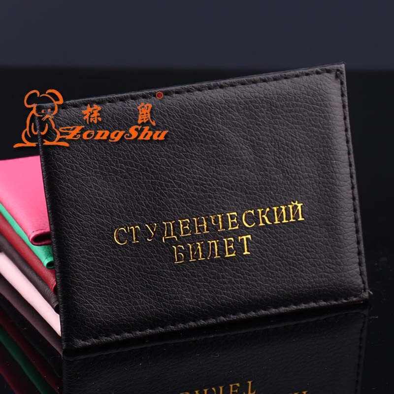 Russian PU leather Student ID card protection cover bag Litchi pattern case holder: 5