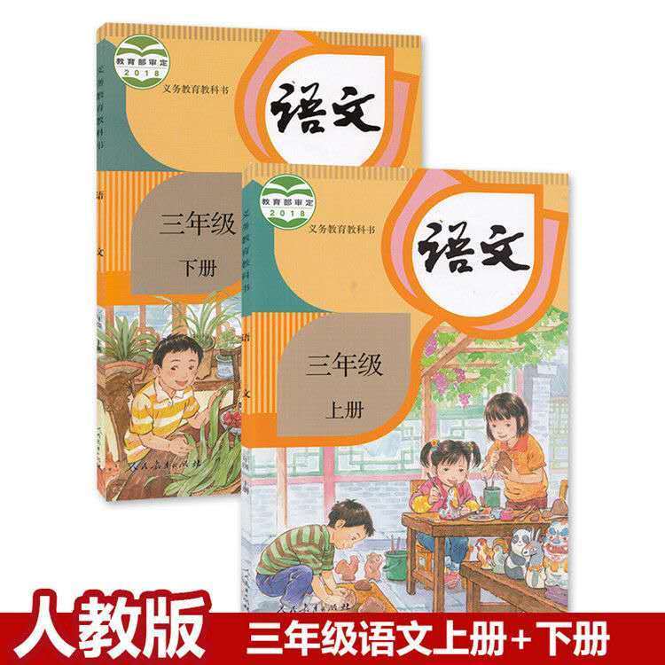 24 Chinese Textbooks, Chinese, Mathematics, Grade 1-6, The School Provides Children Books Chinese Books: 8
