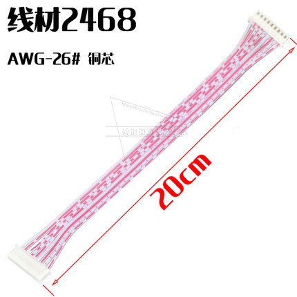 XH red and white cable electronic wire connection line 2.54 connector plug line double-head reverse 2/3/4/5/6/7/8/9/10/11/12pin