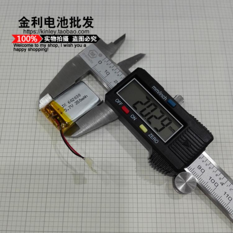 3.7V polymer lithium battery 602030062030 MP3 MP4 MP5 Bluetooth recording pen speakers