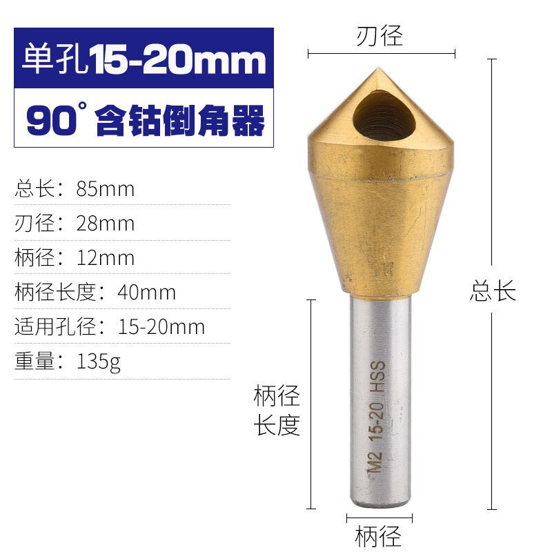 Internal Chip Removal Oblique Hole Chamfering Device Knife 90 Degree Chamfering Drill Deburring Reaming Inverted Taper Hole: 15-20mm