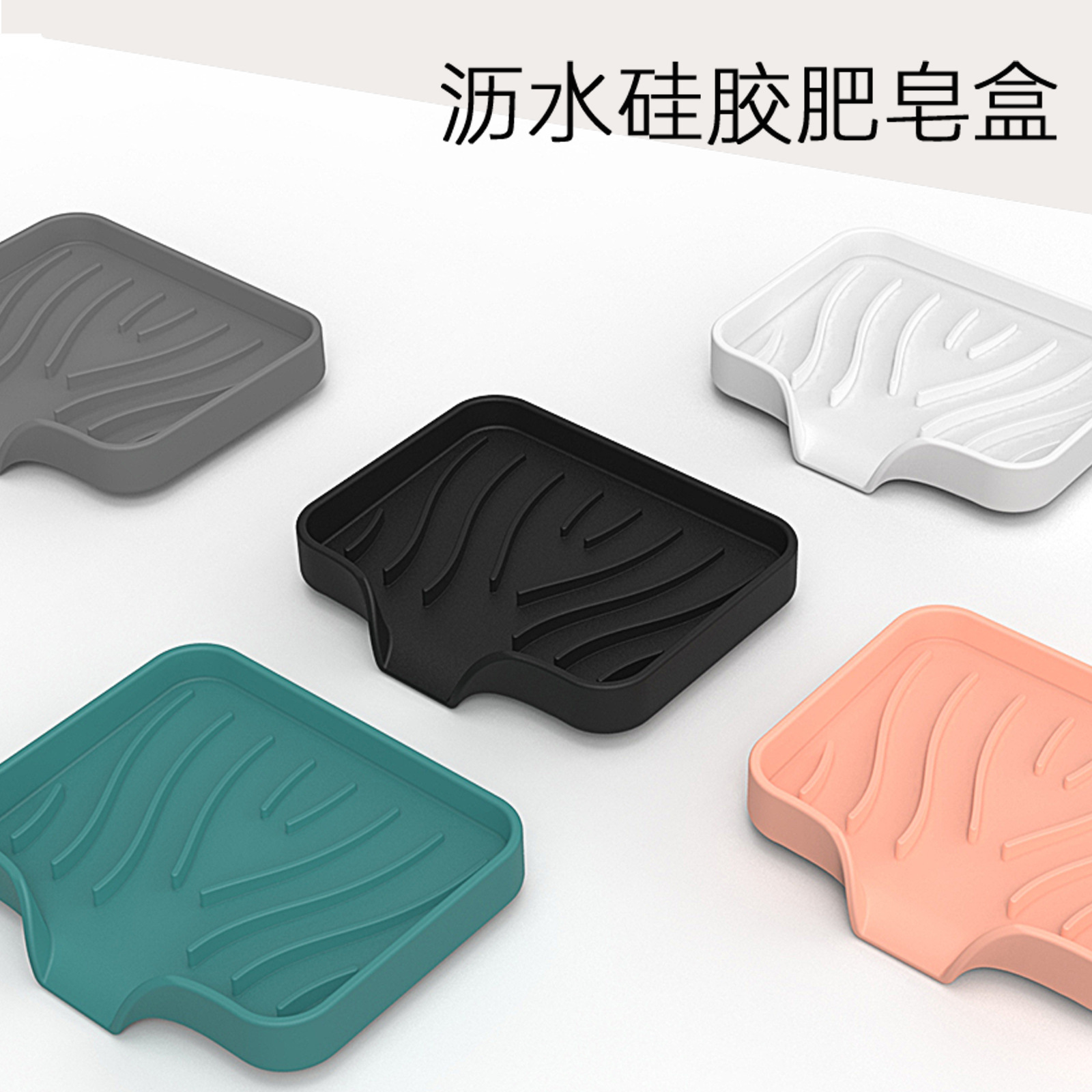 Sink Silicone Tray With drain Soap Sponge Storage Holder Countertop Sink Scrubber Brush Soap Storage Rack Kitchen Organizer