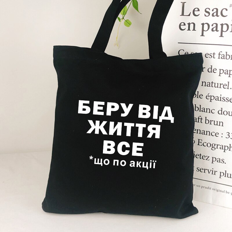 Russian Inscription canvas shopping bag Black Letter Print Eco Reusable Shoulder bag lady tote bag for girl school bag: Brown