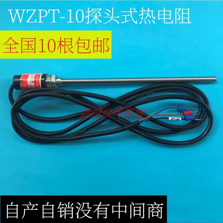 Imported core PT100 temperature sensor probe type thermal resistance WZP-187 waterproof thermocouple WZPT-03