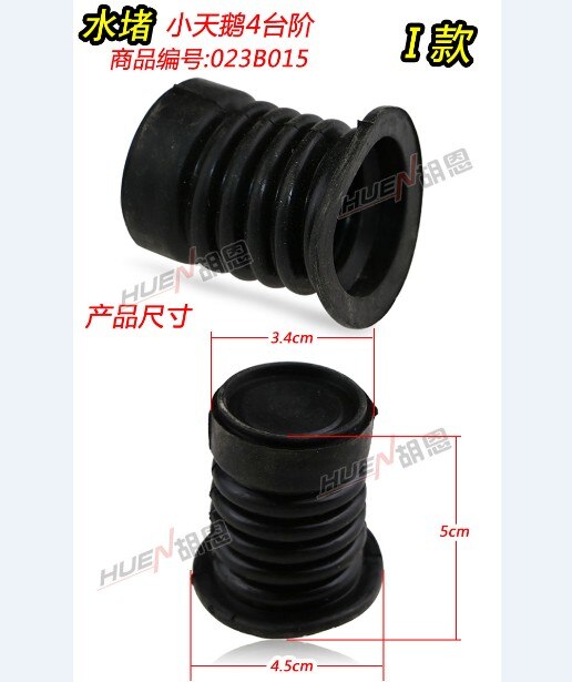 washing machine drain valve end cap rubber seal: I