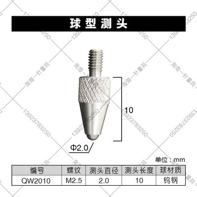 1pcs Hundred-micrometer Ball Type Probe M2.5 General Inlaid Ball Type Lower Probe Ruby Ball Probe Alloy Ball Probe: white
