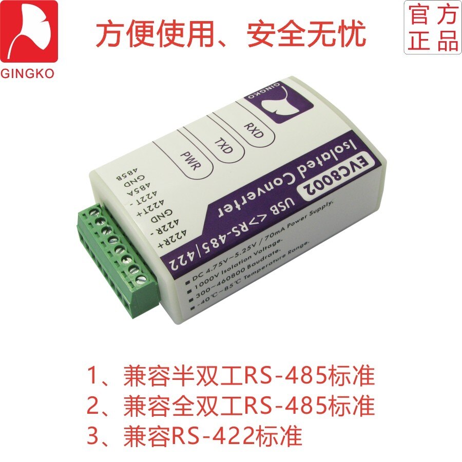 USB turn 485 RS-422 magnetische koppeling isolatie converter bliksembeveiliging industriële grade FT232 EVC8002