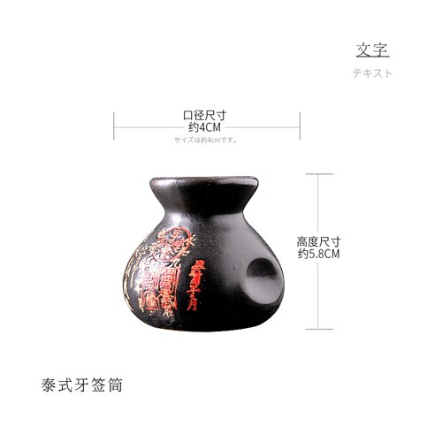 Suporte de palito de cerâmica preto estilo japonês, gelo seco, pequena jarra, criativo, retrô, personalidade, porcelana, garrafa, utensílios de mesa: B 4x4x5.8cm