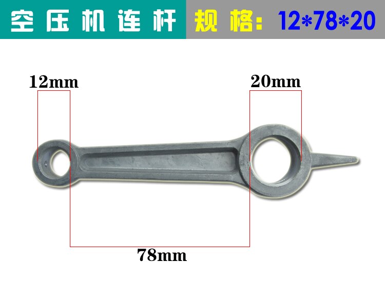 1PCS Air Compressor Connecting Rod Silver Tone Aluminum Alloy For Air compressor: 12x78x20mm