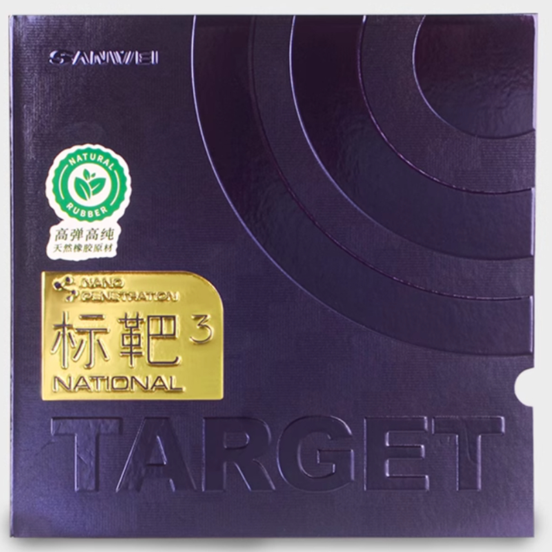 SANWEI TARGET 3 National Table Tennis Rubber Target Soft Special Ping Pong Sponge