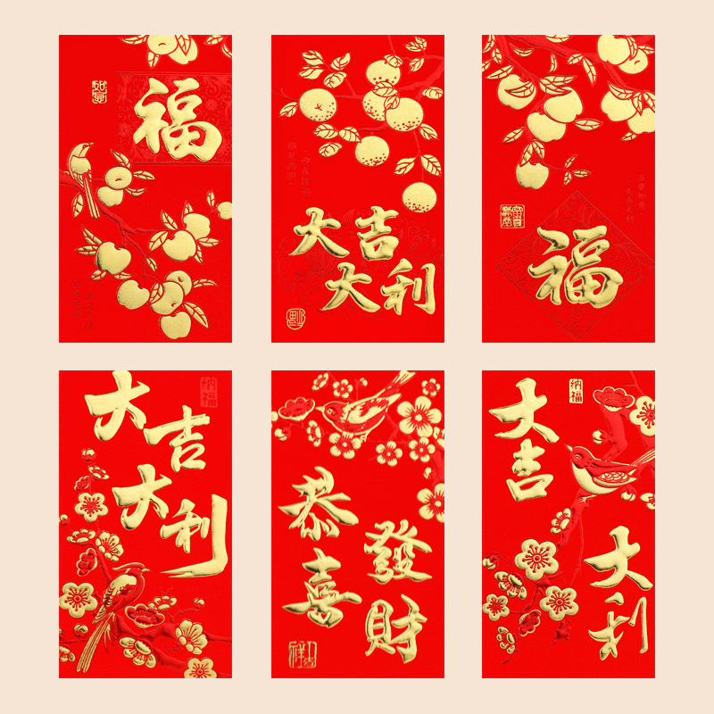 6pcs For Chinese Spring Festival's In Red Envelopes Chinese Red Best Wish Chinese Year's Little Something