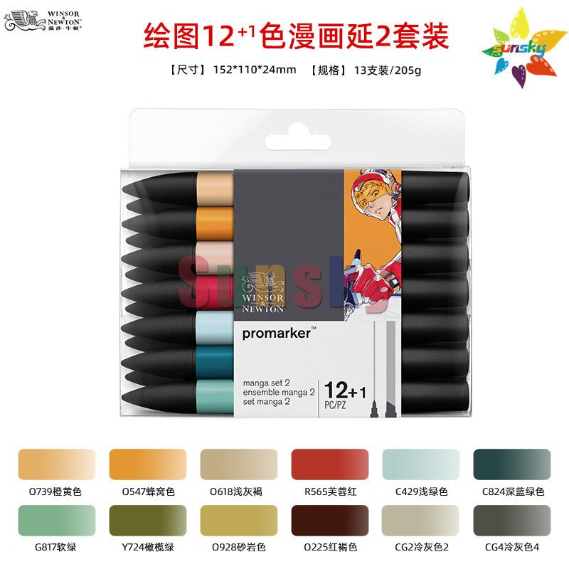 Winsor &amp; Newton Promarker Brush 6 12 24 48 96 color Essential Collection Alcohol comics building Art Scenery Marker Gray Red Set: 12and1 extend set 2