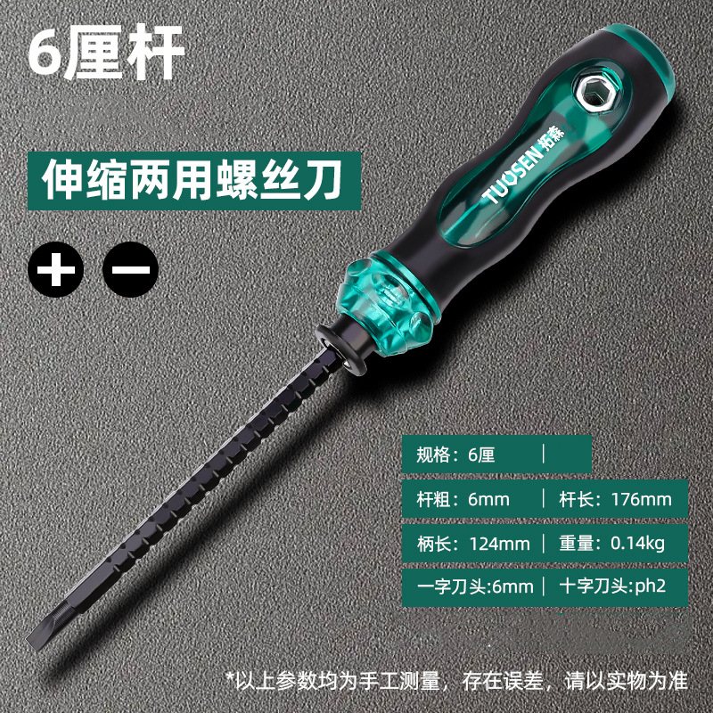 Telescopic Screwdriver Ratcheting Screwdriver Repair Tool Multifunctional Dual End Slotted Cross Magnetic Screw Driver Hand Tool: Gold