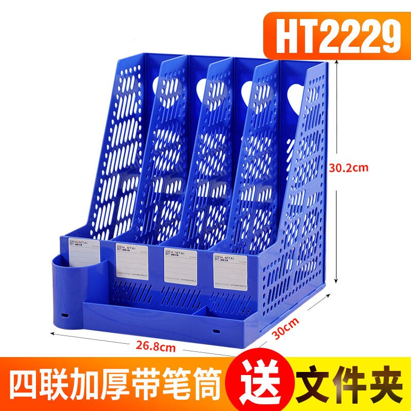 Document multi-layer frame data four-column blue book frame desk book end file storage box vertical sorting multi-functional sto: 4