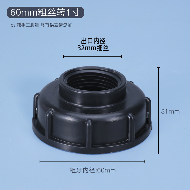 IBC Tank Valve Adapter Hose Garden water Connector 60mm Coarse Thread Replacement Valve Fitting Parts: Yellow