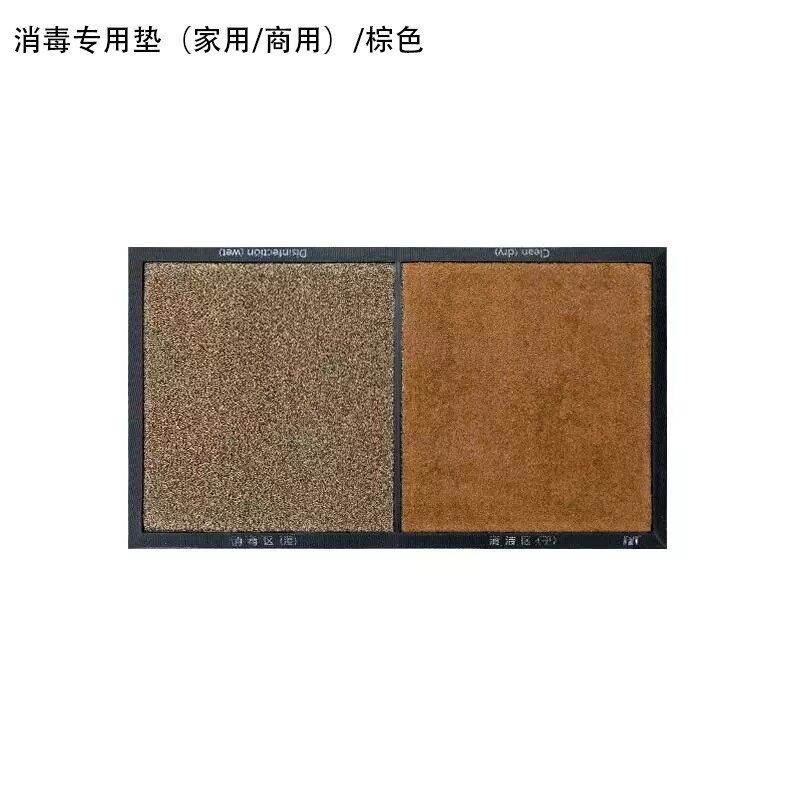 1pc Tappetino disinfettante Tappetino disinfettante Tappetino da ingresso Zerbino disinfettante Zerbino da ingresso Tappetino disinfettante Tappetino per scarpe casa Hotel: 50cmx50cm / Cioccolato