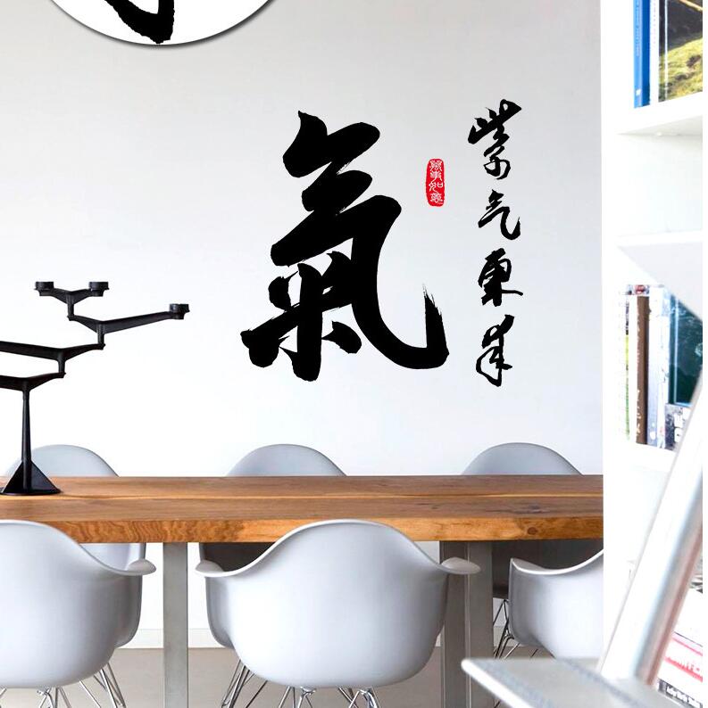 1set Removable Chinese Letters Good Luck Famous Quote Vinyl Decals DIY Wall Sticker Living Room Study Wall Decoration