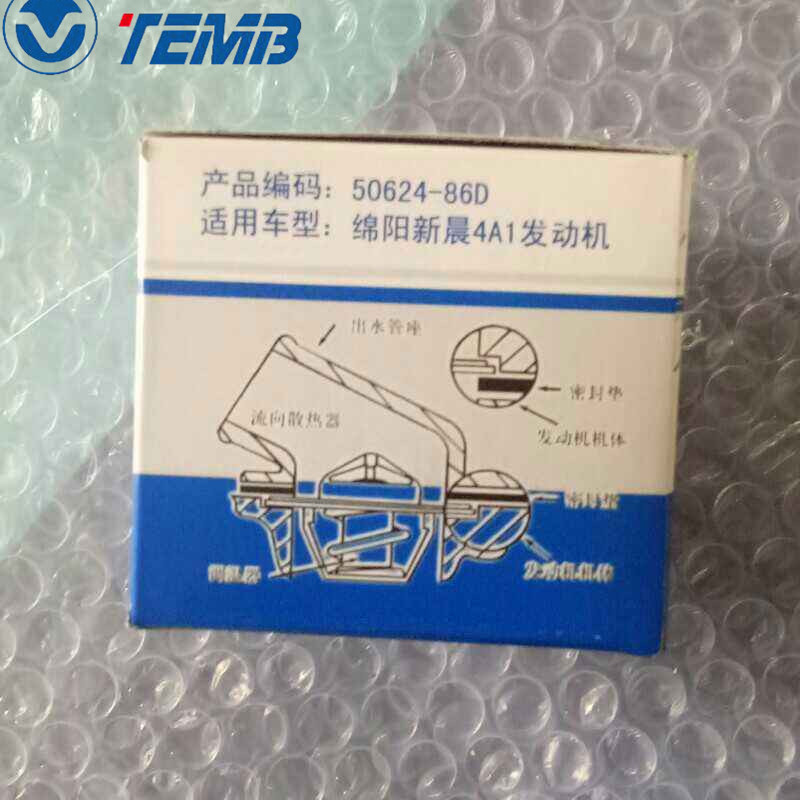 90916-03122 Thermostat For Toyota Corolla