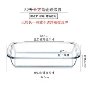 Glass Baking Pan Rectangular Heat-resistant Baking Pan Microwave Oven Special Grilled Fish Plate Baked Rice Plate Dumpling: 2.0L