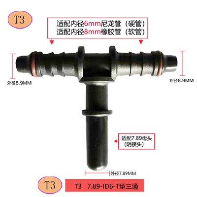 7.89 ID6 series fuel pipe quick connector automotive fuel/methanol/ethanol/urea 1pc: T3