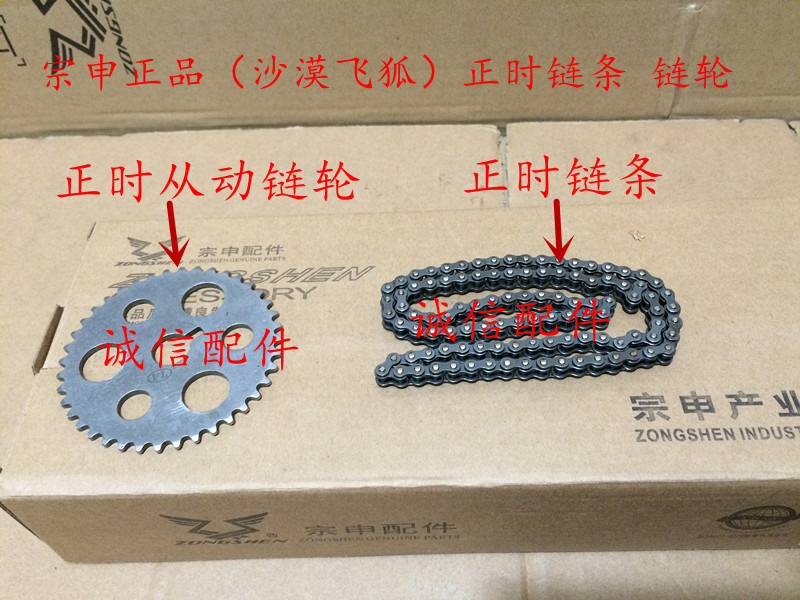 zongshen 200cc zs250gs 250cc motorcycle zs200gy-2 ly200 engine time chain timing sprocket: Lavender