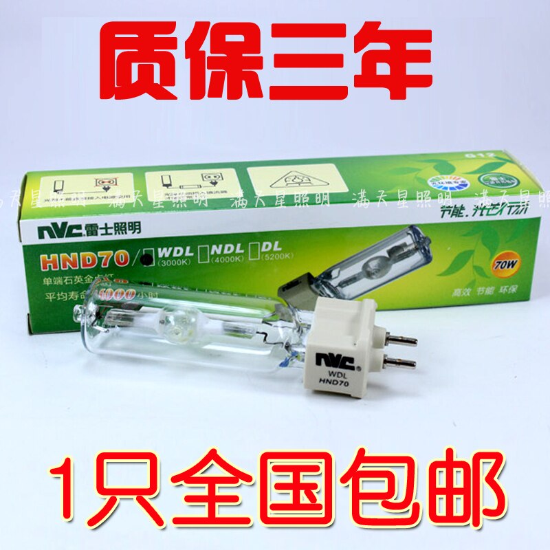 Lampa metalohalogenkowa 70w żarówka punktowa pojedyncza 70w g12 metalohalogenkowa żarówka sellwell oświetlenie