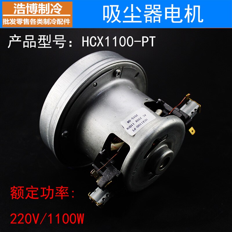 Motor de aspiradora Universal con imán permanente, cepillo CA, AC230V, 1100W/1200W/1400W, apto para todo tipo de herramientas de vacío