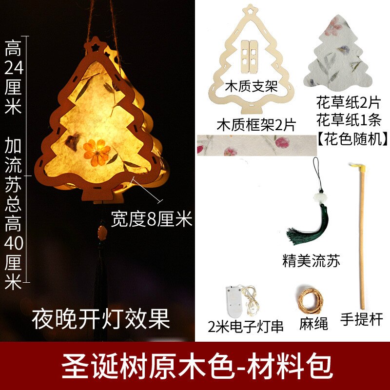 DIY flower paper handmade lantern material package Hanfu portable palace lantern Chinese antique lantern: shengdsyuanse