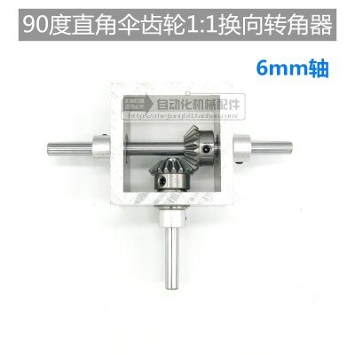 90 Degree Right Angle Transmission Reversing Gearbox Small Bevel Gear Angler 1:1 Mechanical Module Dual Output Shaft: type 1