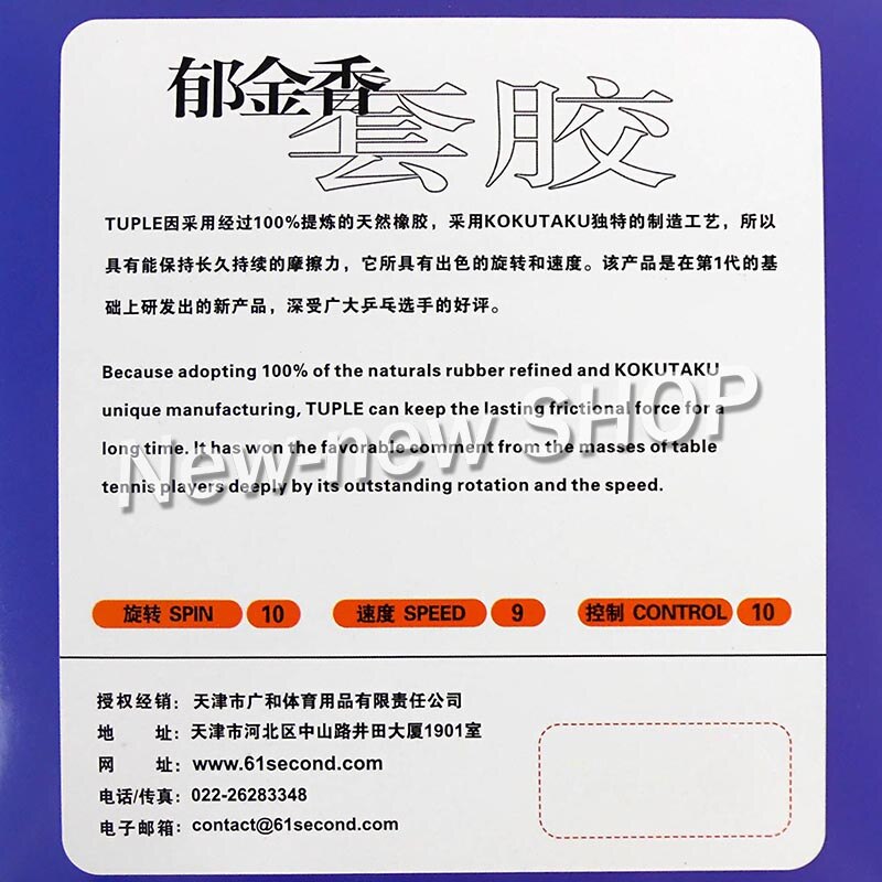 Kokutaku Tuple 007 SUPER LIGHT Pips In Table Tennis Rubber with Sponge for racket ping pong paddle