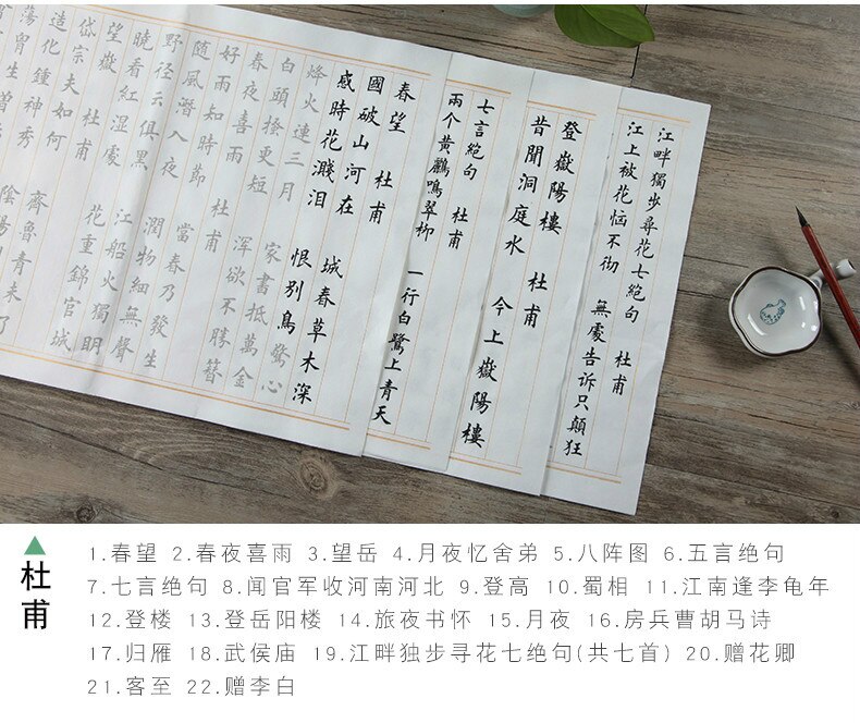 Ou Style Poem Copybook Beginner 32pcs Calligraphy Practice Ripe Xuan Paper Copybook Children Chinese Regular Script Copybook: B