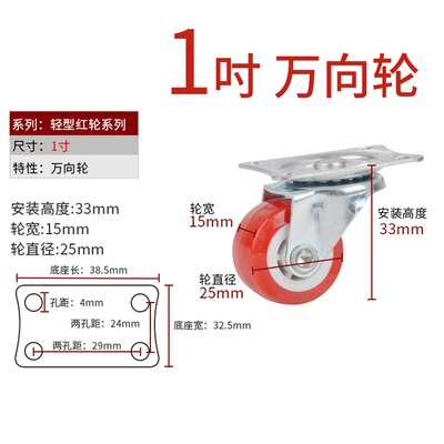 Red Plastic Fixed Casters, Noiseless Universal Wheel with Brake, Replacement Small Cart for Furniture, Hardware Accessories: Universal Casters